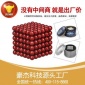 【大红】巴克球5mm216魔力磁球彩色磁球磁性减压休闲益智玩具