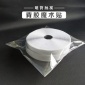 现货2cm背胶魔术贴 双面带胶子母扣纱窗贴 普通背胶强粘胶魔术贴