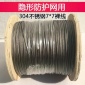 隐形防盗网防护网**304不锈钢丝绳7 7外包尼龙儿童防护网7X7绳